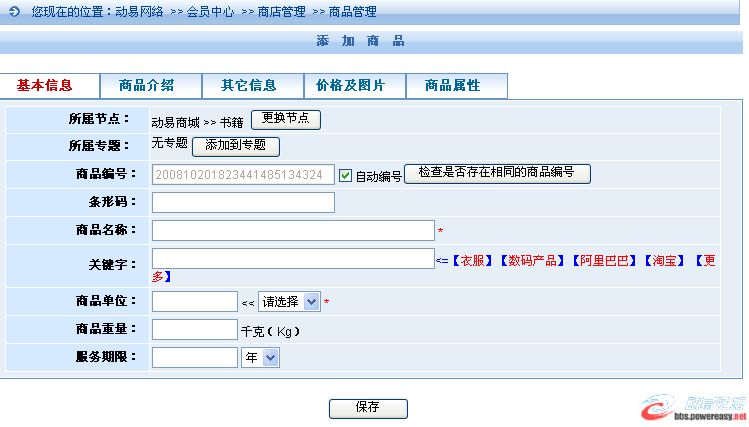 圖片點擊可在新窗口打開查看